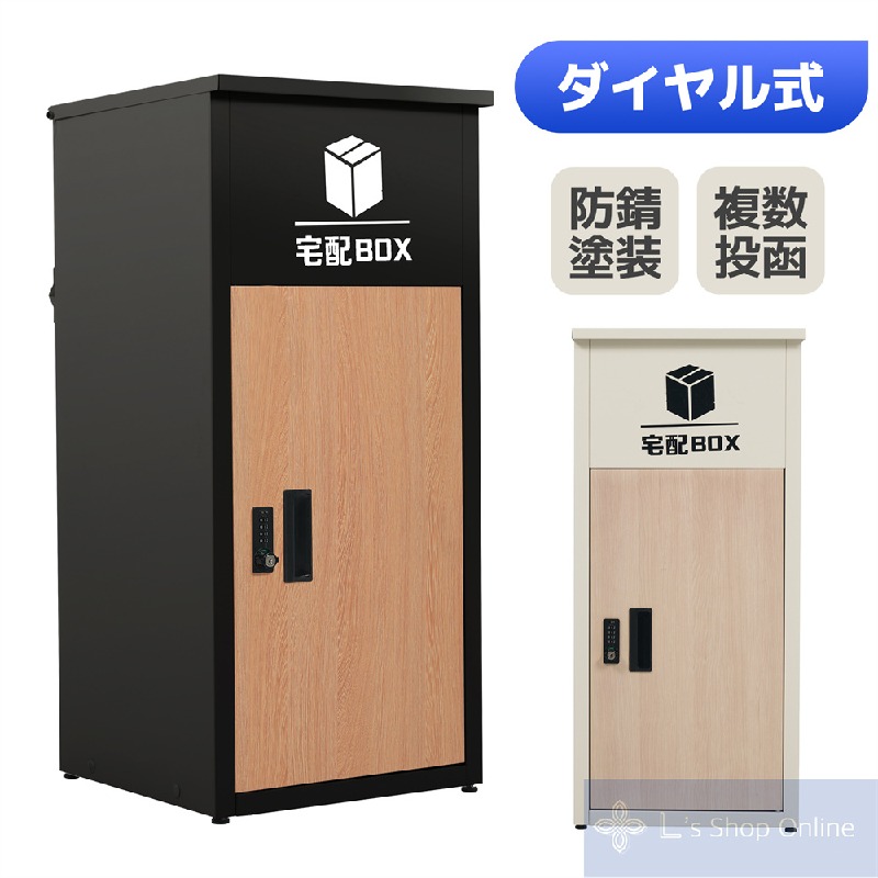 郵便うけ 置き型 宅配ボックス席付き添い人 照明ランプ郵便うけ 今めかしい 一戸建て用 大型 郵便うけ 照明ランプ郵便うけ 置き配 分かりやすい 部屋の入り口