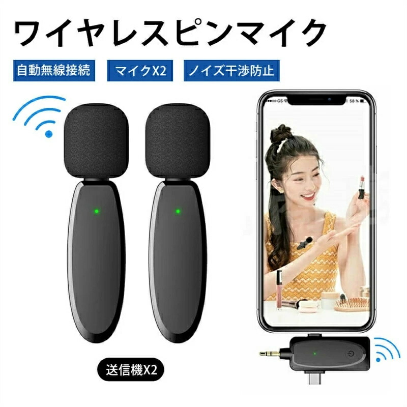 ピンマイク ワイヤレス スマホ用マイク 2人用 ビデオマイク ラベリアマイク APP不要 自動ペア 360°録音 収音 ノイズ低減 充電式 高感度 無線 iPad用 iPhone用 充電式ワイヤレスマイク 動画撮影 TikTok YouTube Facebook 生放送 Vlogger ブロガー インタビュー ビデオ録画