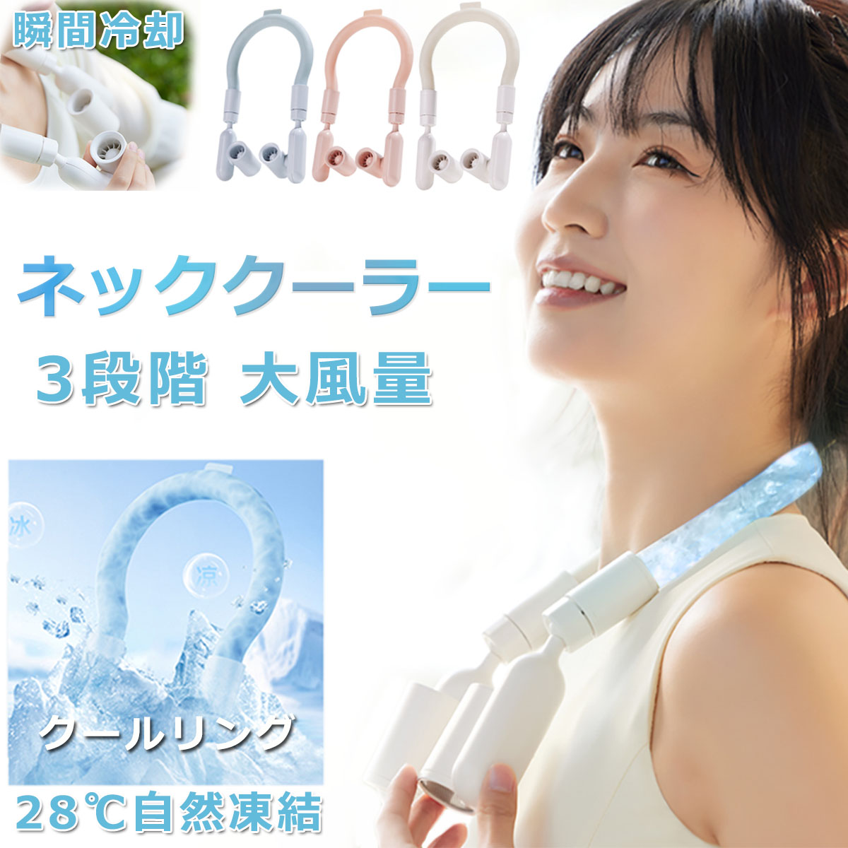 首掛け扇風機 【全方位に涼しい風 】ネッククーラー 冷却プレート 冷感倍増 軽量 3段階の風量 扇風機 首かけ 羽なし ペルチェ 小型クーラー 静音 冷風機 首掛け 軽量 冷感 大風量 dcモーター扇風機 手持ち 熱中症対策 おしゃれ コンパクト ミニ 運動 登山 観光 屋外作業 旅行