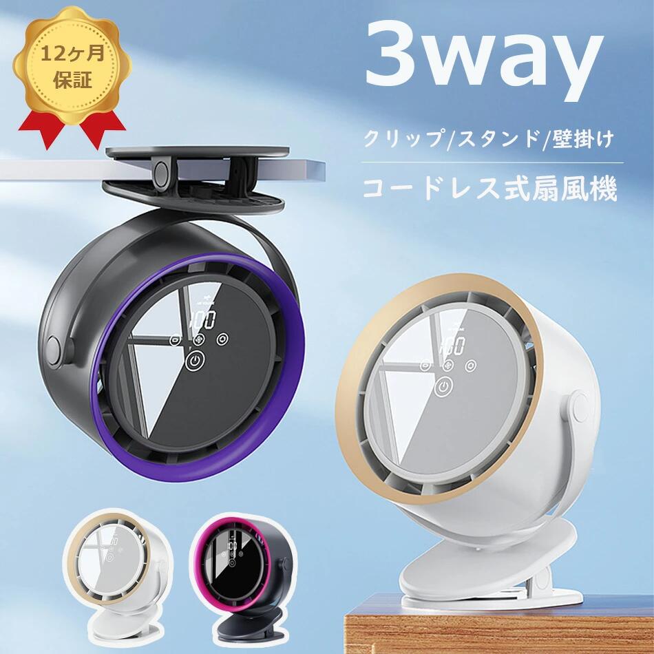 【先着30名・コメント特典1000円OFF！・衝撃プライス！】卓上扇風機 羽なし 扇風機 クリップ サーキュレーター 壁掛け 卓上 ミニ 扇風機 ベビーカー扇風機 DCモーター 5段階風量360°角度調節 3600MAH大容量バッテリー アウトドア 扇風機 小型 ミニファン クリップファン