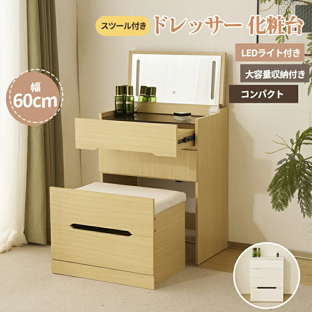 【白いこと入荷待ち】【2-4売り買い日送りとどける】用だんす かざり付ける台 LED鏡鑑 3色調節する 用だんす仕かける 用だんす パウダーコンパクト 抽き出し付き添い人 学習机 腰かけ付き添い人 納める 好いたらしい 格好のいい メイク台 かざり付ける台 納める かざり付ける速見表 納める付き添い人 居敷き付き添い人 北欧 HINCES