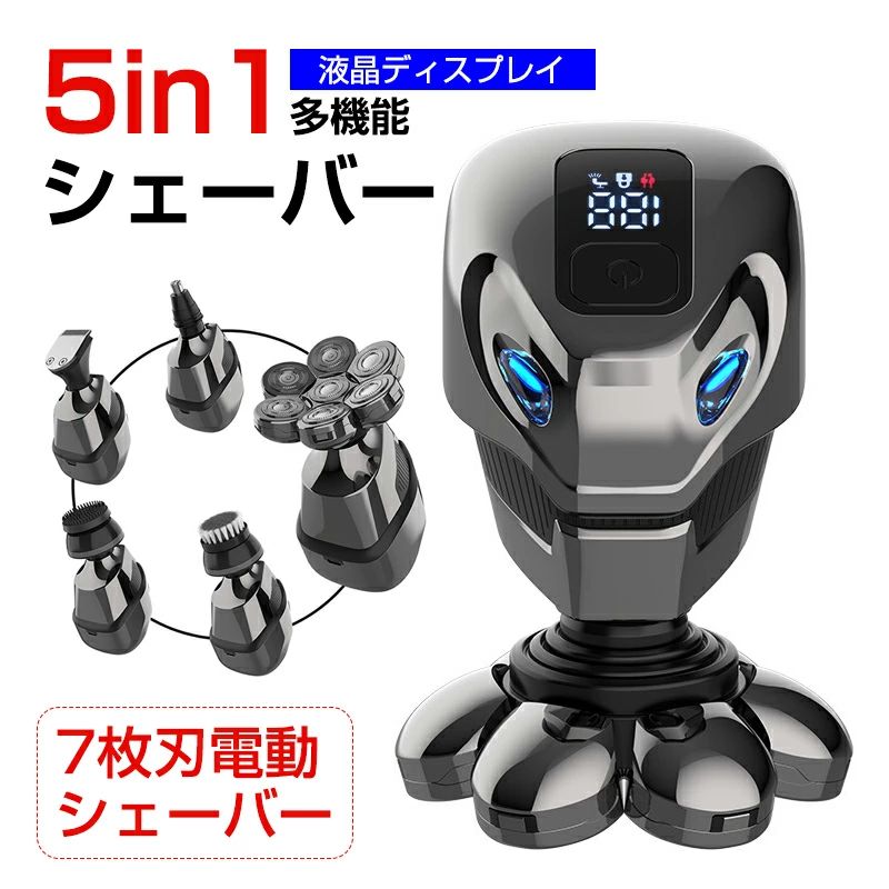 バリカン ヒゲトリマー 髭剃り シェーバー 5in1防水 多機能 電動メンズシェーバー 男性 ひげそり メンズ