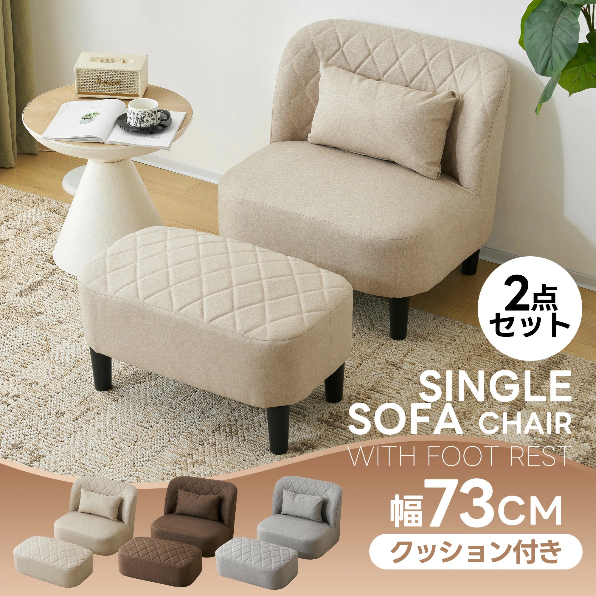 【オットマン付き】1人掛けソファ 座椅子 コンパクト【クッション付】レイアウト自由ソファ ローソファー 背もたれ 脚取り外し ロータイプ おしゃれ リビングソファ 低め 北欧 一人暮らし HINCES