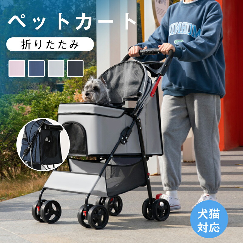 愛玩動物手押し車 4輪印字機 折りたたみ ワンタッチ納める 飾り気の無い折り畳み 打ちきり付き添い人 飛び出し押しとどめる 愛玩動物 犬手押し車 犬用手押し車 愛玩動物用手押し車 耐荷重15kg  軽さ 多役立つこと 愛玩動物手押し車 小型犬 中型犬 猫 持ちはこび手押し車 優勝杯保持者付き添い人 今めかしい