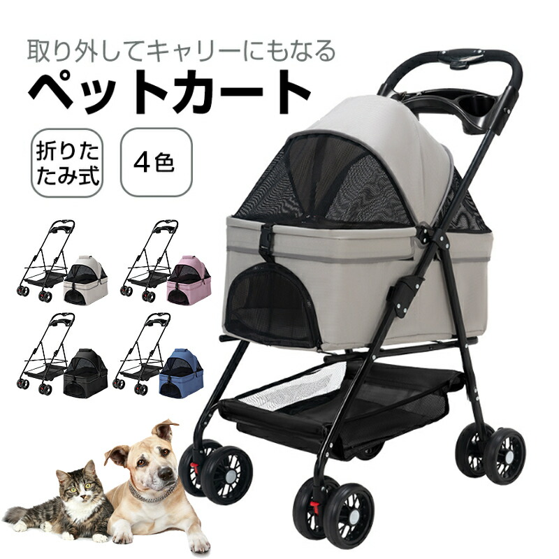【★継続期間制限事項！20%OFF引き換え証！】愛玩動物手押し車 軽さ ワンタッチ式 犬用手押し車 犬 手押し車 ペットバギー 猫 小型犬 中型犬 ドッグカート ペットキャリーカート 耐荷重15kg ストッパー付き添い人 介護用  折りたたみ うしろ側式 御目に掛かる式  飛び出し押しとどめる 360°回転させる 4輪