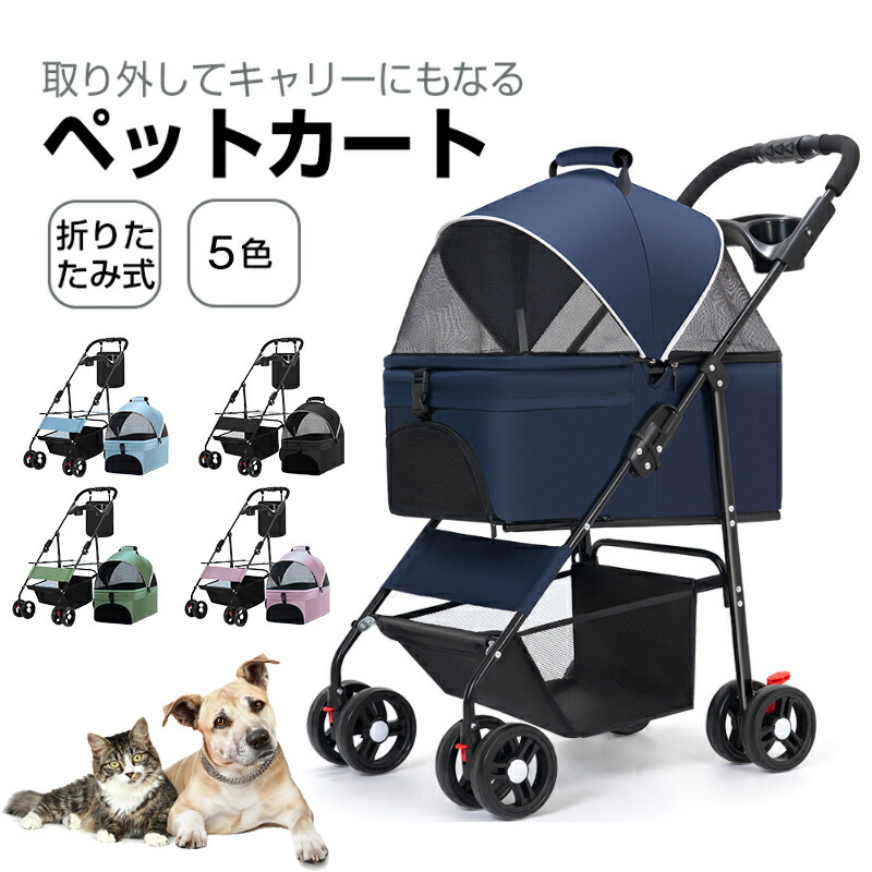 愛玩動物手押し車 軽さ ワンタッチ式 優勝杯保持者 犬用手押し車 ペットバギー 猫 小型犬 中型犬 合切袋付き添い人 ドッグカート ペットキャリーカート 耐荷重15kg ストッパー付き添い人 介護用 愛玩動物用 折りたたみ うしろ側式 御目に掛かる式 お出かけ ほっつき歩く用 飛び出し押しとどめる 通気性人並み外れた