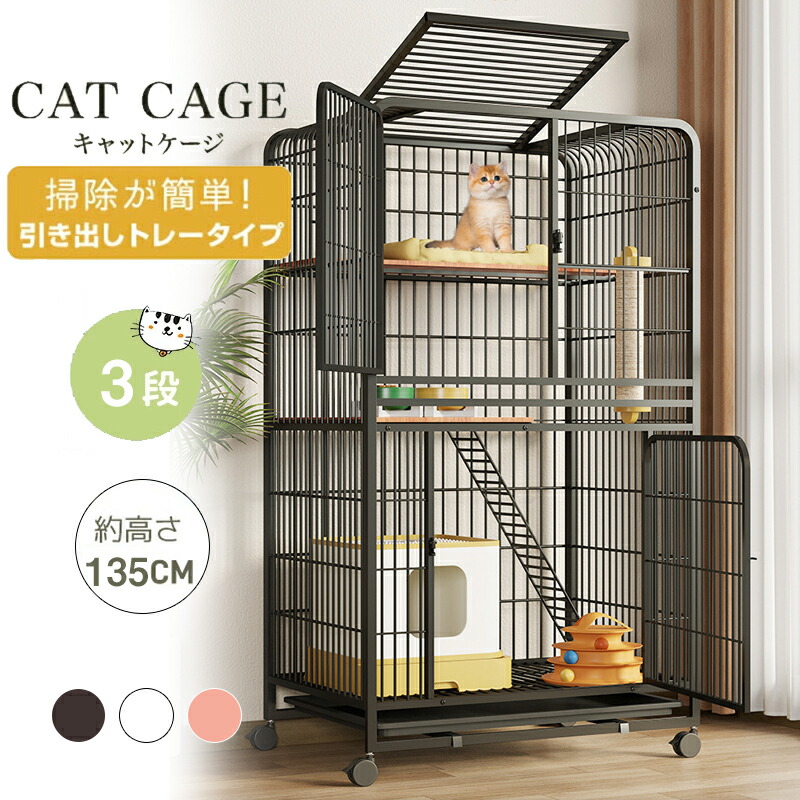 【★期間限定：2200円OFFクーポン配布中！】猫ケージ 猫ケージ大型 猫ケージ 3段 キャットケージ 引き出し キャットケージ キャットケージ コンパクト 多頭飼い 猫用ケージ ペット用品 猫用品
