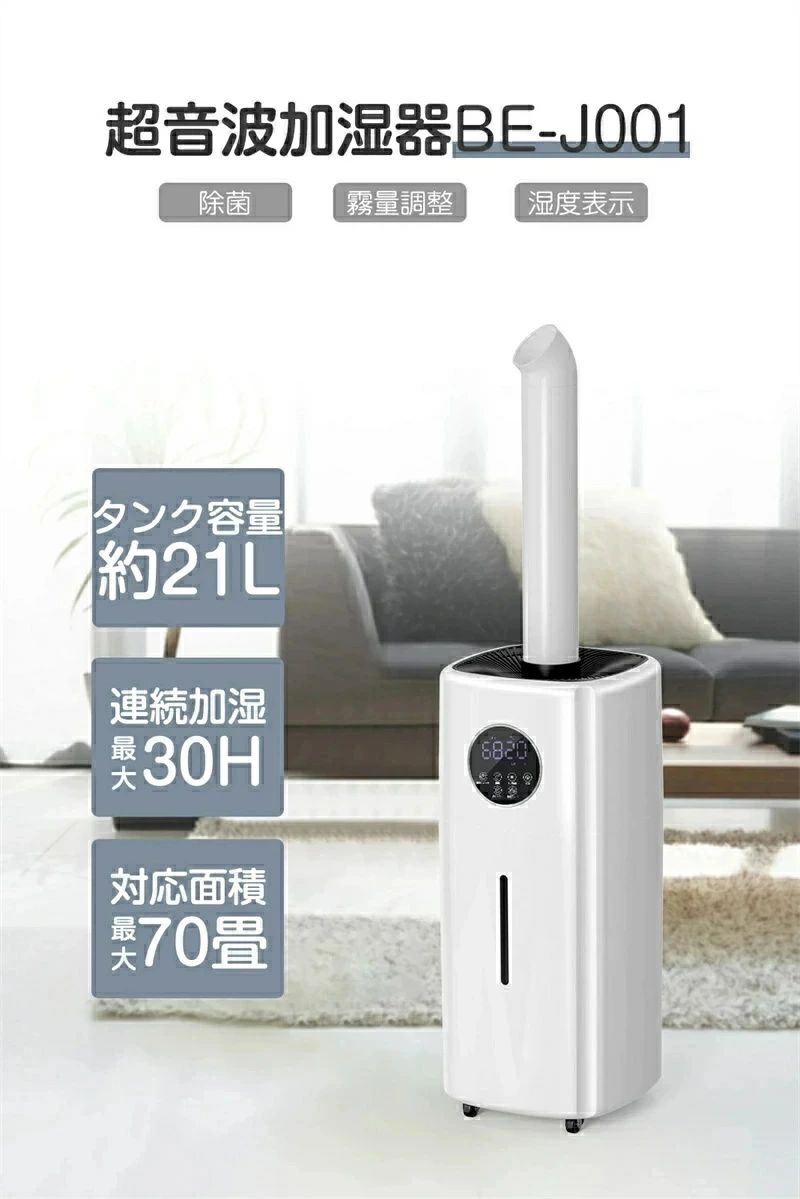 連続30時間加湿 2000ml/hパワー 70畳 次亜塩素酸水対応 大型 超音波 UV除菌 上部給水 加湿器 大容量 21L 業務用