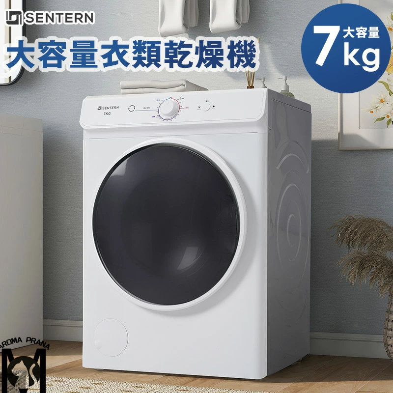衣類乾燥機 乾燥機 7kg コンパクト 大型 家族 自動モード 高温除菌 家庭用 タイマー ウール 梅雨対策 湿気対策 花粉対策 カビ対策 7キロ ドラム式 子供服 ベビー服 布団乾燥機 やさしく乾燥 静音 工事不要 大容量 洗濯物 新生活 母の日 プレゼント ギフト