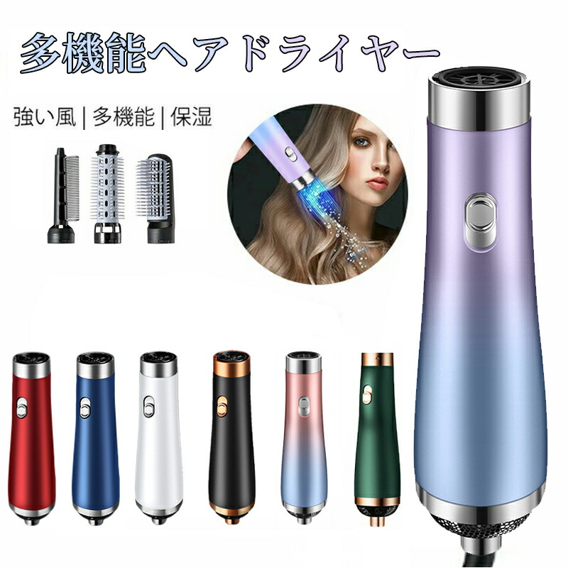 【買い物マラソン 当店ポイント5倍】ドライヤー【2024年進化モデル】カールドライヤー ヘアアイロン ヘアドライヤー ブラシドライヤー　くるくるドライヤー ホットエアーブラシ　 電熱ブラシ3IN1多機能 　ストレートヘアロールブラシ　マイナスイオン　過