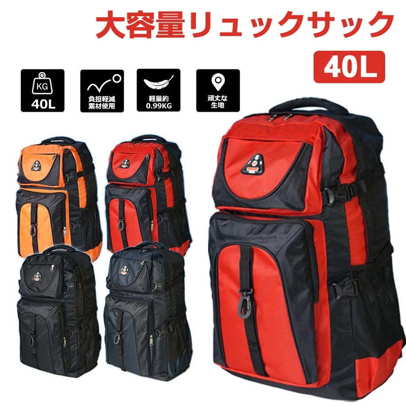【買い物マラソン 当店ポイント5倍】登山 ディバッグ 大容量 防災リュック 地震 災害対策 バックパック 登山 ディバッグ リュックサック 防水 スポーツ 旅行 アウトドア 鞄 ハイキング