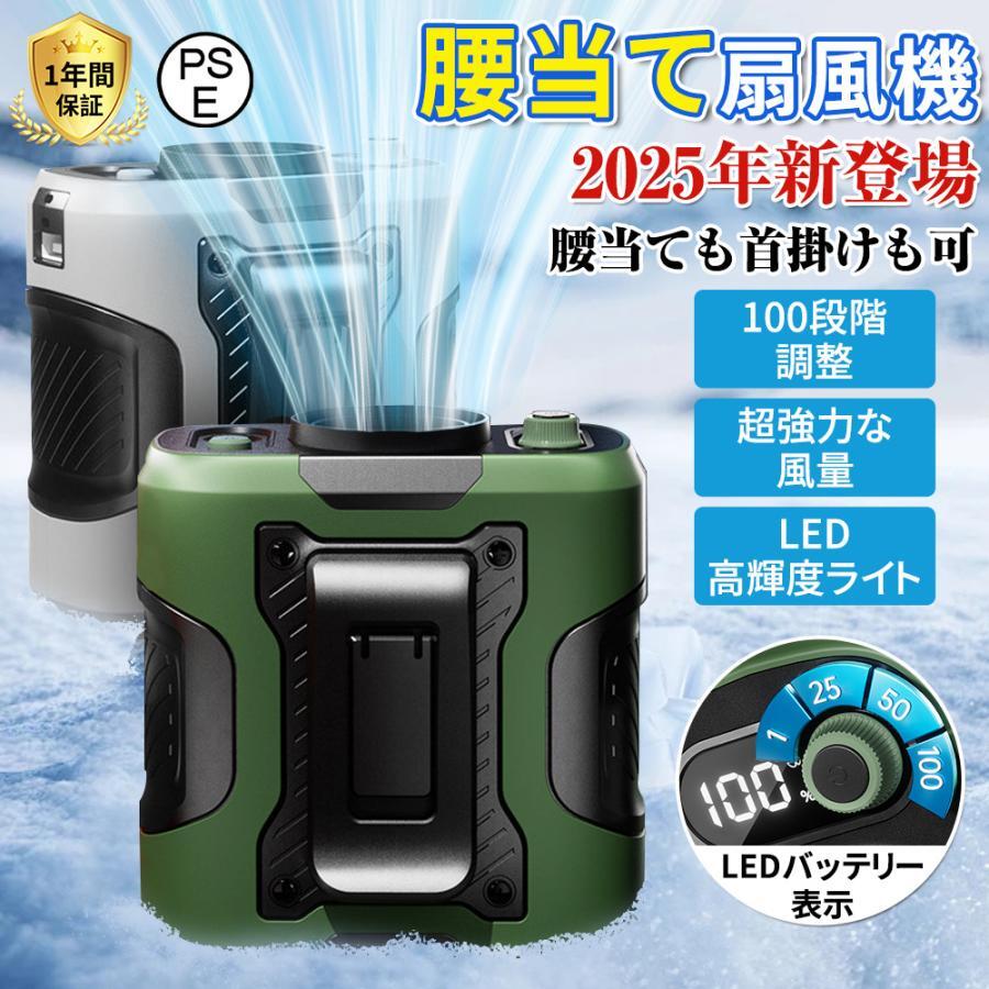腰掛けファン 腰掛け扇風機 腰当て 首掛けファン ポータブルファン 100段階風量 強力風量 ベルト ポータブル扇風機 6000mAh 8~24時間長時間稼働 小型 ジェットファン usb充電 LED表示 静音 耐衝撃 熱中症対策 釣り 登山 屋外 ベルトファン