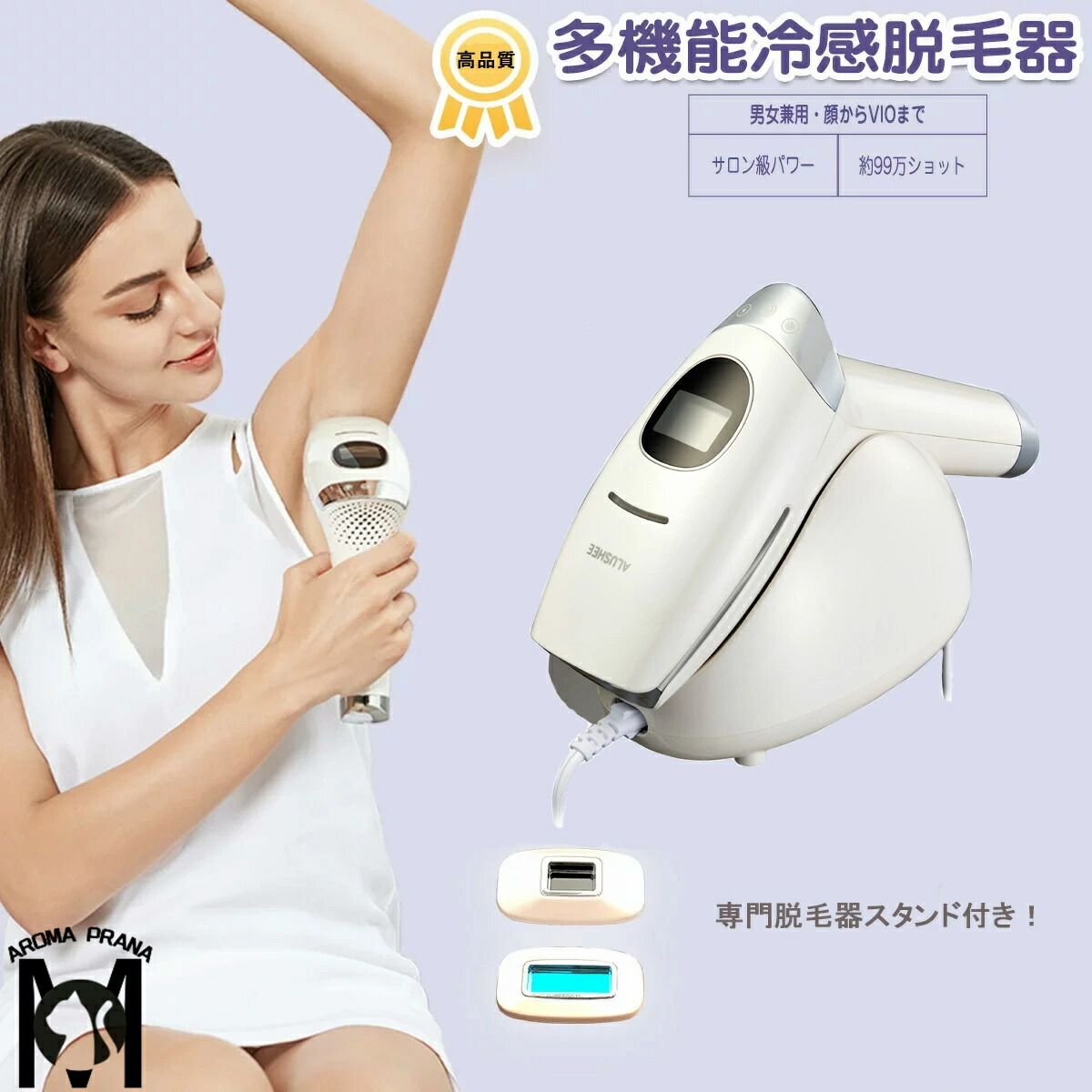 脱毛器 冷感 IPL脱毛器 ムダ毛処理 脱毛器 簡単 顔からVIO 全身 家庭用 光エステ メンズ レディース 光エステ 痛くない脱毛器 自動照射 99万発照射 5段階調整可能 ワキ 腕 足 背中 ビキニライン 美肌 光美容器 脱毛機 美顔器 セルフ脱毛