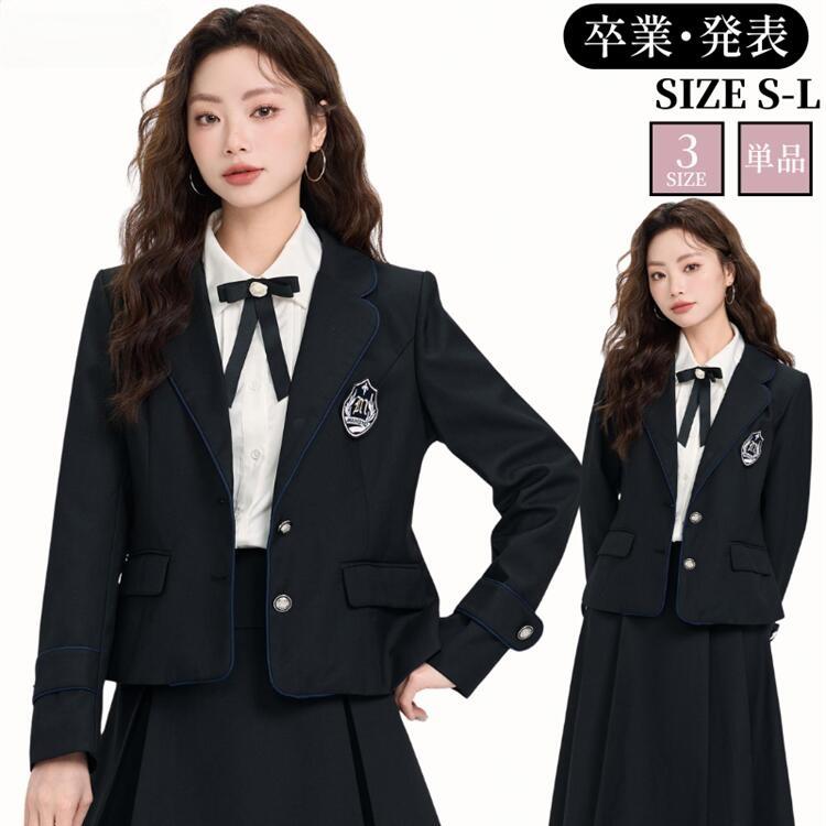 はいり込む式 卒式 教え子服 スポーツジャケット スー 厚地の外套 アウターツ ユニフォーム 黒 黒いこと 学院 中学生 高校生 御嬢さん 女子高生 フォーマルスーツ 女子高生 春 夏 秋 冬 格好のいい 正統派 お受験 会見 華燭の典 告げ知らせる会 通学トップス コート・ジャケット-キッズ・ベビー・マタニティ-キッズファッション