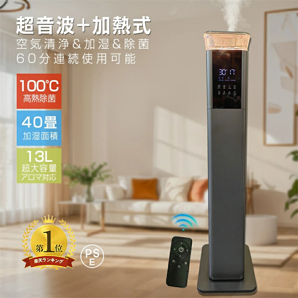 【加湿MAX★1位】加湿器 熱する式 変わり種式 水蒸気式 超音波式 加湿機 空気の状態汚れのない 40畳 大静電容量 13L 大型 楼観型 今めかしい 除菌 自動小銃湿度自然調整 空焚き押しとどめる 蓋水 3座標軸自然調整 最大限度噴霧量600ML/H お役目用 臥し所 静音 節電 省エネ 一般受けの異臭 おすすめ