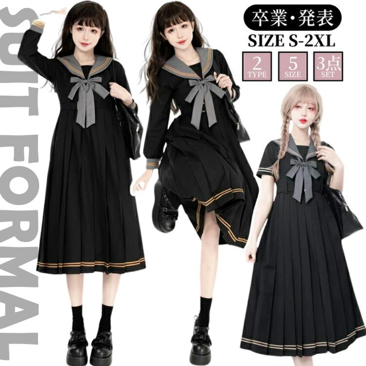 卒業式スーツ 制服 単品 卒服 レディース 子供服 卒業式 おしゃれ お受験 冠婚葬祭 結婚式 演奏会 発表会 入学式 通学 大きいサイズ 春 夏 秋 冬 かわいい スーツ フォーマルスーツ プリーツスカート 学園祭 JK 女の子 中学生 高校生 ブレザ|L’s Shop Online