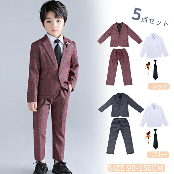 キッズ服 子供服 こどもフォーマルスーツ 5点セット 婚礼衣装 こども用 キッズ用 ネクタイ付き 無地 長袖ジャケット 白シャツ ロングパンツ ロングズボン コサージュ 長ズボン ブローチ 男の子 ボーイズ キッズコサージュ 花ブローチ キッズファッション 結婚式 婚礼衣装礼服｜L&rsquo;s Shop Online