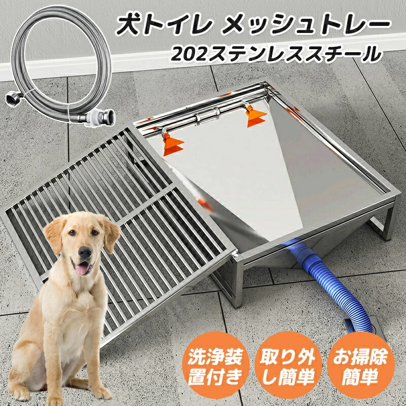 犬用トイレトレーニングトレイ 2個セット 楽天市場】【全品10%オフ！8日20:00〜9日01:59迄】トイレトレー