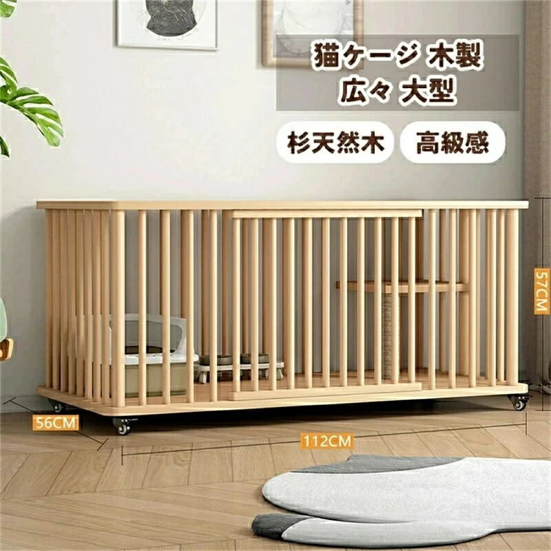 猫 ケージ キャットケージ 2/3段 木製 キャスター付き 棚板付き 広々 大型 猫ゲージ 高級感 おしゃれ キャットハウス ネコ ハウス 多段 留守番 保護 脱走防止 多頭飼い 多頭 四方に換気 自然 生態 杉天然木 ペットケージ|L’s Shop Online