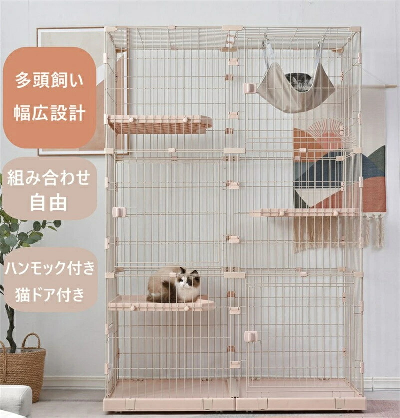【新モデル登場！】猫 ケージ キャットケージ 3段 幅広設計 自由組み合わせ 猫ドア付き ハンモック付き 大型 猫ゲージ 高級感 おしゃれ キャットハウス ネコ ハウス 多段 留守番 保護 脱走防止 多頭飼い 多頭 スチール ペットケージ 新作自
