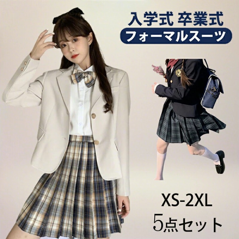 卒業式 スーツ 学生服 JK制服 高校生制服 本格スカート可愛い 5点セット 高校生 学園祭 入学式 レディース コスチューム衣装 學院風イギリス風 高校制服 中学生 かわいい 春夏秋 学園祭 文化祭 コスプレ仮装 女子高生 カーキ ブラック｜L&rsquo;s Shop Online