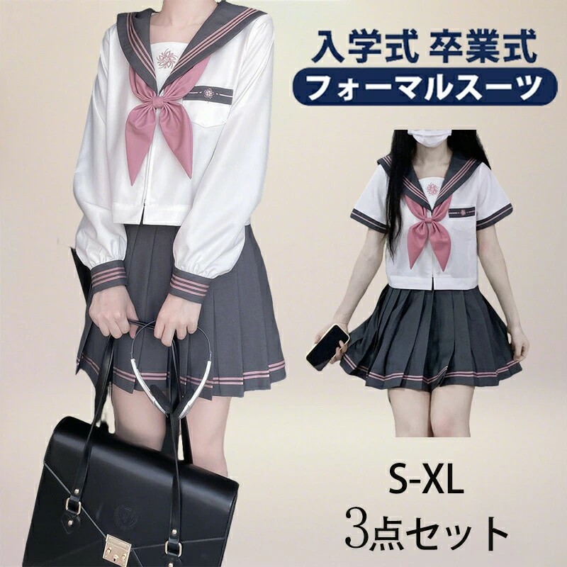 卒業式 学生服 JK制服 高校生制服 セーラー服 本格スカート 3点セット 長袖 半袖 高校生 学園祭 入学式 レディース コスチューム衣装 學院風イギリス風 高校制服 中学生 かわいい 春夏秋 学園祭 文化祭 コスプレ仮装 女子高生 ホワイト｜L&rsquo;s Shop Online