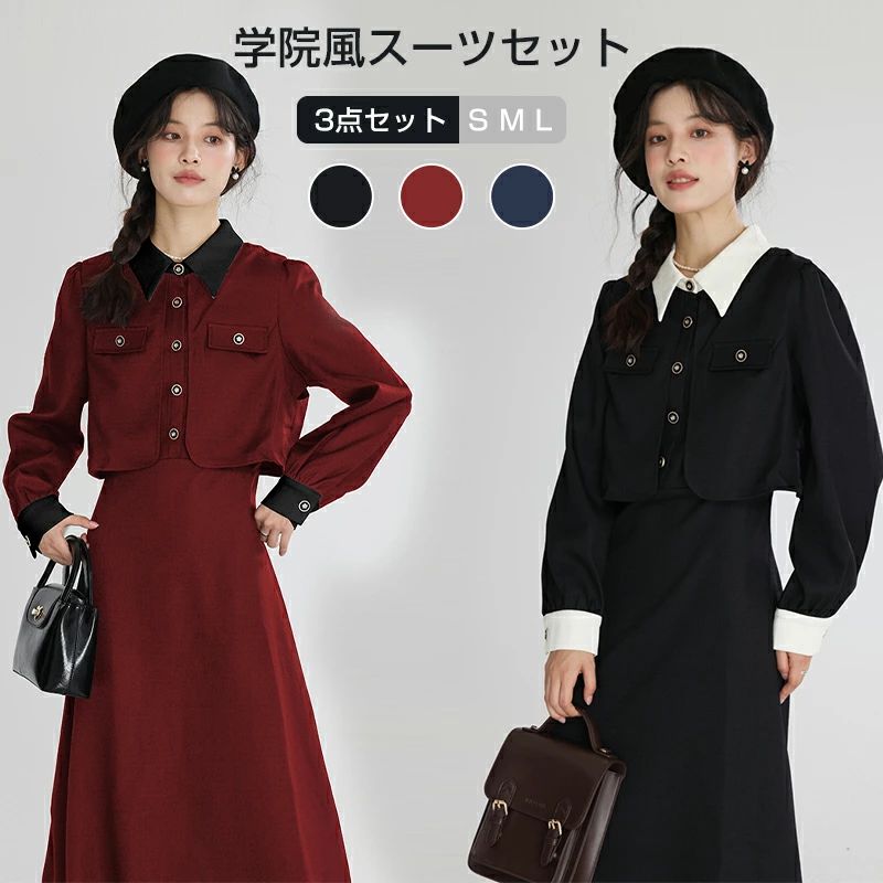 高校生 中学生 卒業式スーツ 卒服 子供服 長袖 フェイクレイヤード レディーススーツ ワンピース 女の子 スーツ