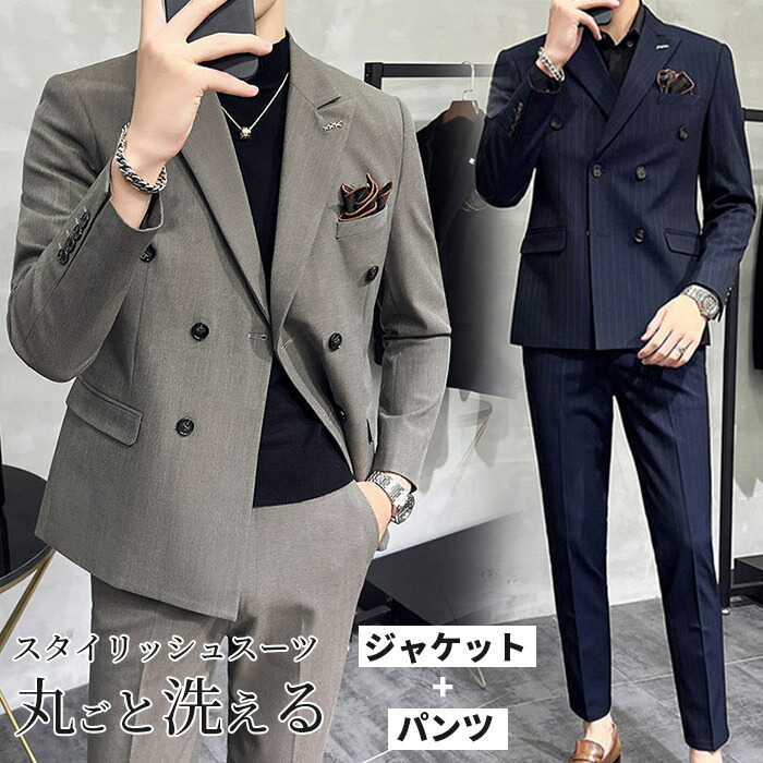レギュラースーツ 上下セット 紳士服 メンズスーツ ビジネススーツ スタイリッシュスーツ 長袖 2点セット ジャケット+パンツ セットアップ メンズ 男性 結婚式 パーティー 就職スーツ 卒業式入学式 通勤 ストライプ柄 営業マン礼服 無地 着心地良い オールシーズン 家庭洗濯｜L&rsquo;s Shop Online