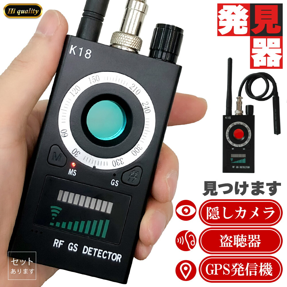 隠し写真器盗み聞き器 さがし当てる器 GPS さぐり当てる機 盗み聞き 盗撮 電磁波 水晶体 赤外線 電磁波 磁気 仕かけるあります 防犯 さぐり当てる器 飾り気の無い捏ち上げる 電磁波さぐり当てる 赤外線レーザ さぐり当てる機 GPSさがし当てる器 お上さん 楽になること 家 車 車内 泊まり 室内用便器 更衣室 着替え所 日用品雑貨・文房具・手芸-その他