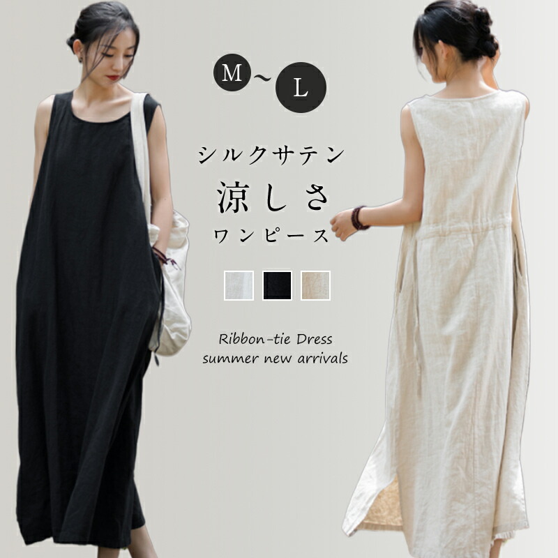 ノースリーブワンピース レディース 上品 インナーワンピース パーティードレス ロングワンピース ロング丈 クルーネック ノースリーブ 体型カバー 着痩せ 春 夏 7,558円