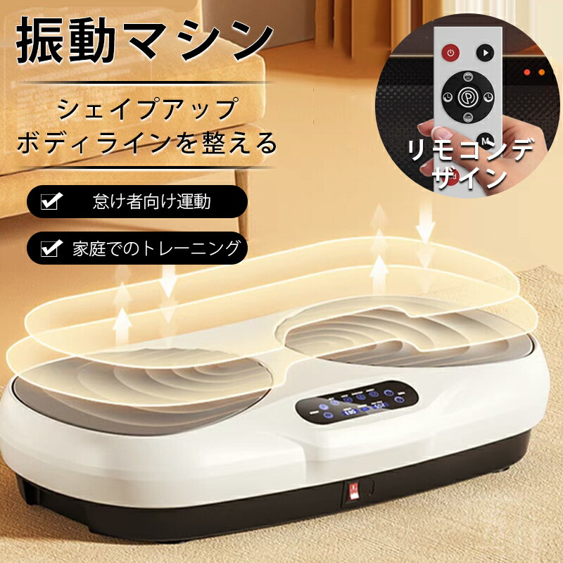 2024 振動マシン 99段階調節 ミニ振動トレーニング スリミング 振動マシーン 健康 静音マシン ぶるぶるマシン 室内運動器具 有酸素運動 体幹強化 産後フィットネスマシン コンパクト 静音 スリミング振動ステッパー