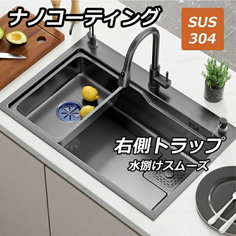 キッチンシンク シンク ステンレスシンク キッチン流し台 ベランダ ガーデンシンク 大判 SUS304 ナノコーティング DIY 台所 排水トラップ 防錆 耐蝕 厚手 混合水栓 ステンレス製