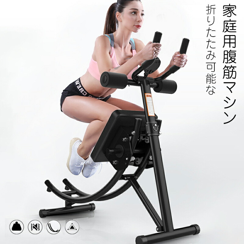 腹筋台 腹筋マシーン 腹筋マシン 1台多役 シックスパックケア 筋トレ エクササイズ ダイエット 筋トレ ベンチ 本格 トレーニング 腹筋 太もも 腕部 折りたたみ機能 体幹強化 有酸素運動 男女兼用 体幹トレーニング スライディング 19,183円