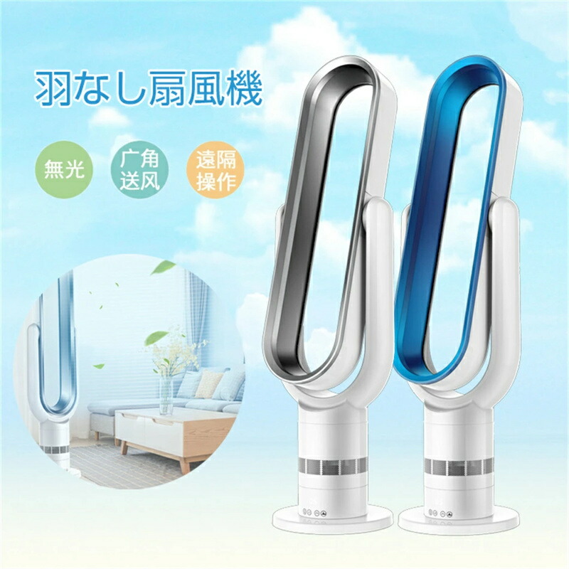 家庭用羽なし扇風機　静音　自然風　空気清浄　110 V 220 V imgrc0096136245.jpg