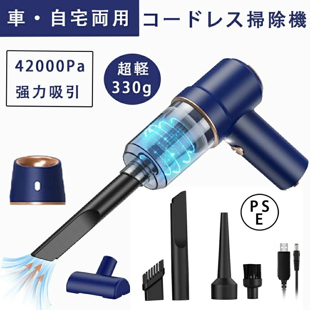 ハンディクリーナー コードレス コンパクト掃除機 ハンディ コードレス おしゃれ 車用掃除機 アイリスオーヤマ 強力 超軽量 静音 コンパクト掃除機 TYPE-C 充電式 業務用/車用/家具用/家庭用 ハンディクリーナー コードレス 充電スタンド