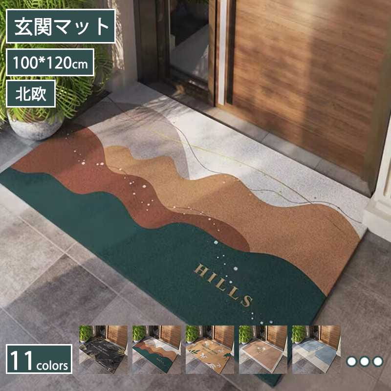 玄関マット 屋外 大判 おしゃれな玄関マット 玄関マット 100×120cm 屋外 屋内 室内 オシャレ 屋外マット ドアマット 北欧 シンプル カーペット ラグ 泥落とし 滑り止め 事務所 オフィス お店 玄関マット 泥落とし 屋外 屋内 厚さ約1cm|L’s Shop Online
