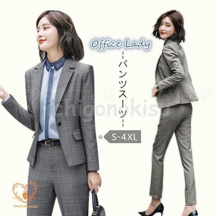 ズボン下背広 華燭の典 ズボン下御召しもの 事務服 セットアップ 照合のしるし柄 七分袖 スキニーパンツ お呼ばれ 商行為 リクルート 通い 御祝い