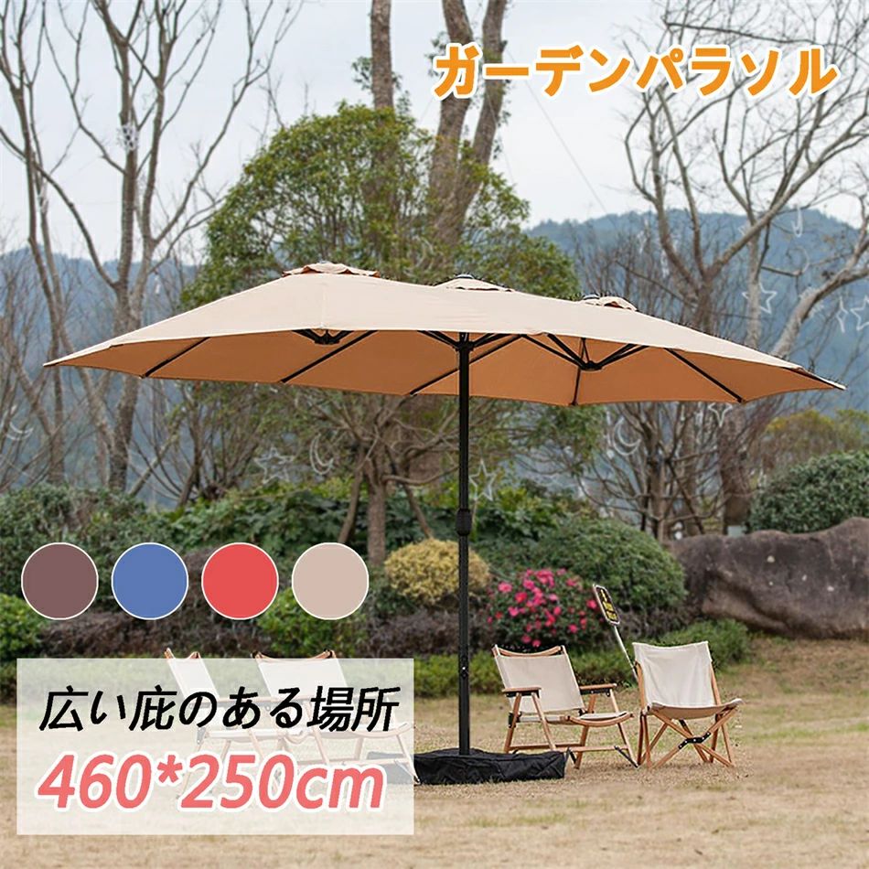 苑地日がさ 大型 矩形 日がさ 幅460cm×奥ふかさ250糎 撥水産業 スターター開閉付き添い人 沙子御徒面子軍事基地付き添い人 室外日がさ 3いの一番 両面日がさ 庭 中庭 縁側 縁側 撥水 角度合わせる 大型 UVとり捨てる 撥水産業 ビ