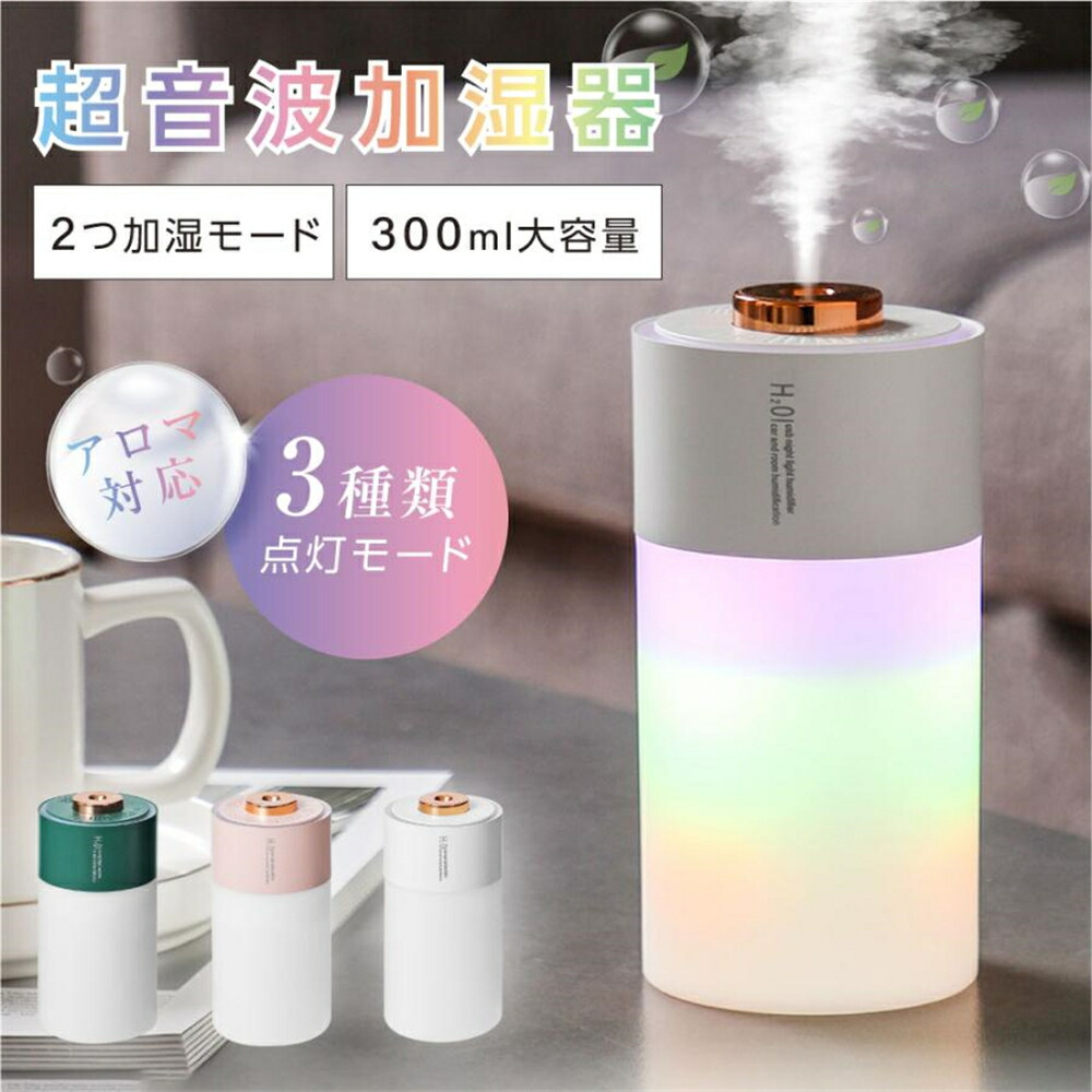 卓上 加湿器 USB給電式 アロマディフューザー imgrc0096404841.jpg