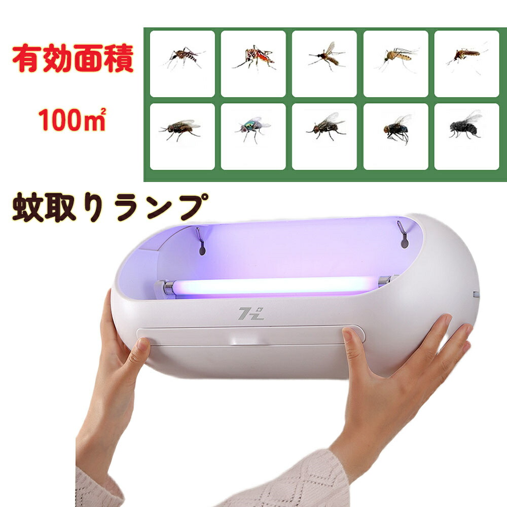 電撃殺虫器 虫取り器 虫取り 電気 蚊取り器 電撃殺虫灯 殺虫ライト UV光源誘引式捕虫器 蚊とり器 蚊よけ 電撃ショック LEDランタン LED誘虫灯 大面積 殺虫器 殺虫灯 虫対策 コバエ取り器 薬剤不要 台所/庭/オフィス/飲食店/ベランダ/犬小屋 室内 室外 /ZH｜L&rsquo;s Shop Online 8,865円