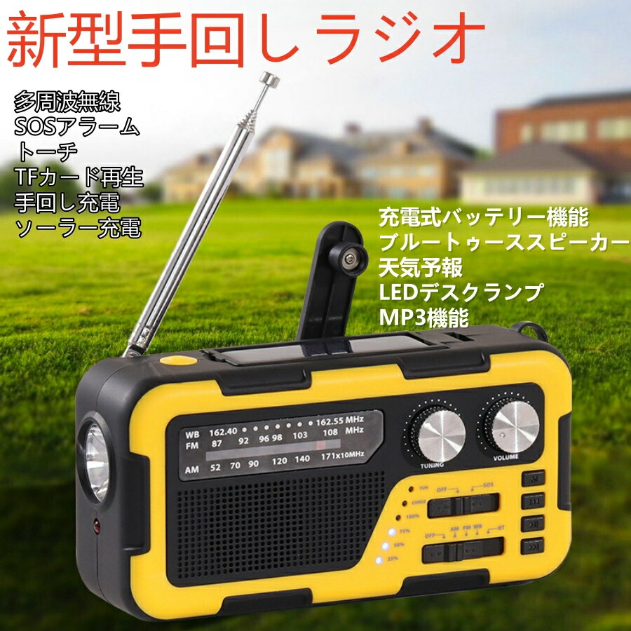 ラジオ受信機 防災ラジオ受信機 防災グッズ 防災 懐中照明ランプ 雨合羽 FM ラジオ受信機 携帯型ラジオ受信機 アウトドア 難民キャンプ 不仕合わせ用ラジオ受信機 新型 防災ラジオ受信機 防災グッズ 日本語言いあらわす書 ともし火 不仕合わせ設備 駆け込み寺 マルチ蓄電池 多役立つこと防災ラジオ受信機 携帯型ラジオ受信機 申し受ける可 ラジオ受信機 広々としたFM LED /ZH