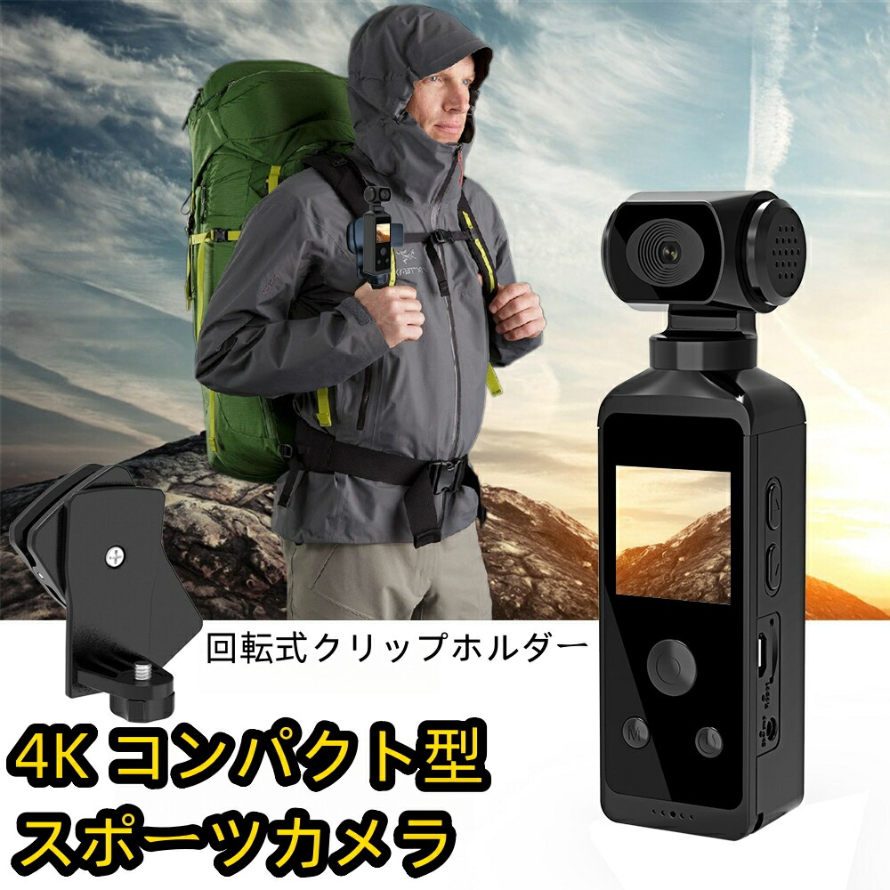 ウルトラ 固定ディスク 雨合羽動き写真器 4Kポケットアクションカメラ固定ディスク液晶画面270°回転させる能力のあるなWifiミニ運動競技写真器雨合羽入れもの付き添い人安全帽旅する用 /HW