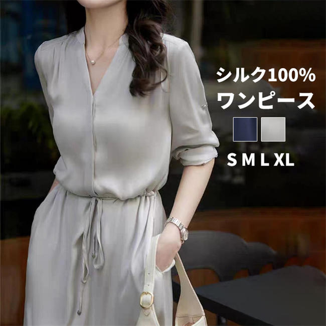 シルクワンピース シルク100％ 夏服 レディース ワンピース 長袖 無地 通勤ワンピース シルクドレス Aライン シルクドレス 結婚式ワンピース 春夏ワンピース 仕事用ワンピース 上品 入学式 卒業式 入園式 卒園式 母の日プレゼント ひざ丈 贅沢絹素材 お呼ばれ パーティー｜L&rsquo;s Shop Online