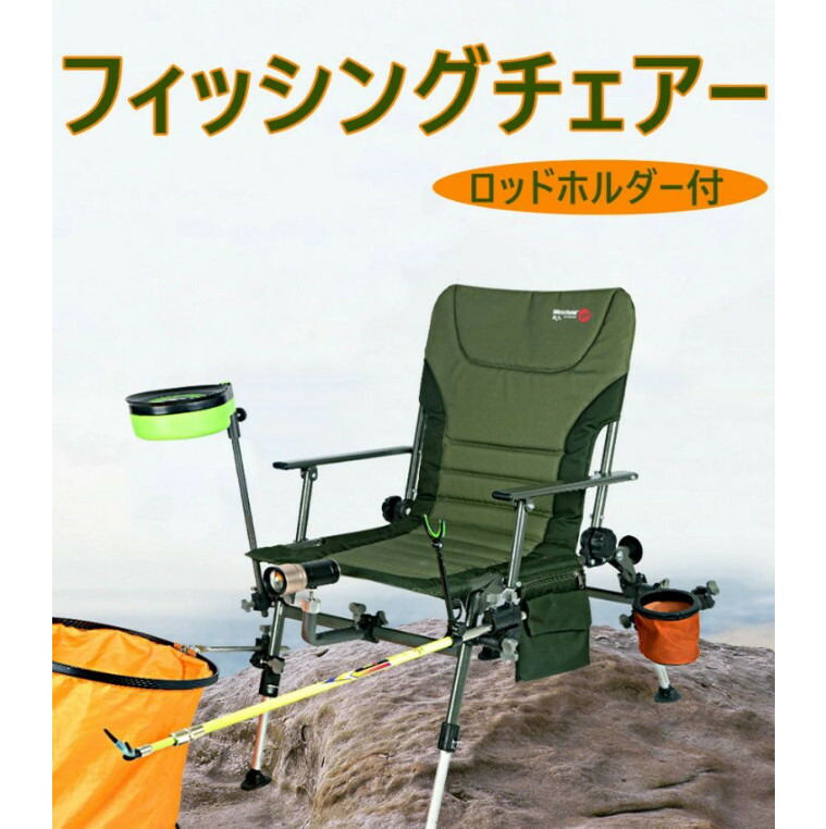 アウトドアチェア イス 椅子 軽量 折りたたみ コンパクト 背もたれ チェアリング フィッシングチェアー 釣り用椅子 竿置き 折り畳み チェア 椅子 釣り具収納ポケット