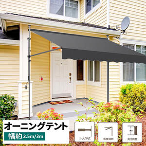 【★一年保証★最安値挑戦】オーニングテント 幅200/250/300cm オーニング・シェード 日よけ 2.15M-3.1M高さの調節が可能 巻き取り式 サンシェード オーニング ひさし 紫外線 目隠し 目かくし 遮光 クールサマーオーニング 角度 簡単設置 アーム伸縮タイプ