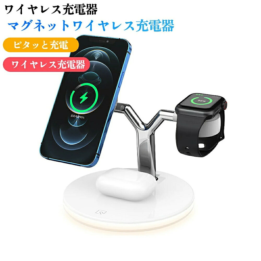 3in1 マグネット ワイヤレス充電器 15W急速充電 ワイヤレス充電器 磁石 ピタッと充電 Qi急速充電 ライト付 iPhone14/14Pro/14Plus/14ProMax/13/13Pro/13ProMax/13mini/12/12Pro/12ProMax/12mini/対応 3点セット