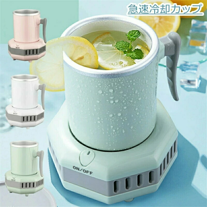 カップクーラー 急速冷却 保冷缶ホルダー 冷却カップ 携帯便利 トラベル 小型 家庭用 旅行 出張用品 旅行用品 手持ちやすい 速く冷え クーリング アルミニ ドリンクホルダー 保冷カップ タンブラー ミニ冷蔵庫 保冷 小型 カップホルダー