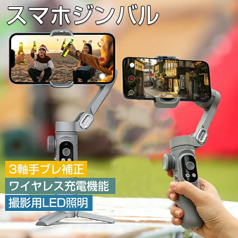AOCHUAN SmartX pro スマホジンバル 3軸 ワイヤレス充電 ジンバル スタビライザー OLED画面 三脚付き iphone androidスマホ対応 手ぶれ補正 撮影用LEDライト付き 超軽量|L’s Shop Online