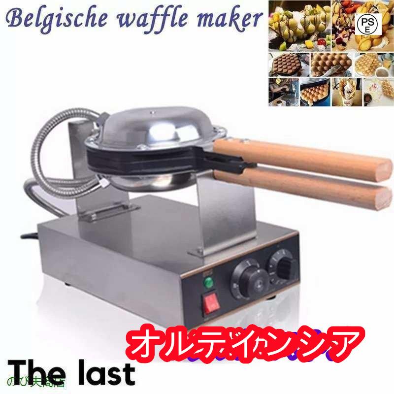 スイーツ エッグ バブル ワッフルメーカー 110Ｖ 業務用 ワッフルパンマフィンマシン バブルワッフル