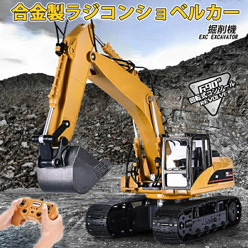 重機ラジコン パワーショベル 建機 12CH 1/20 RC ラジコン おもちゃ ショベルカー ミニチュア リアル こども 子供 大人用 建機 ミニカー 誕生日 ギフト 小学生 男の子 女の子|L’s Shop Online
